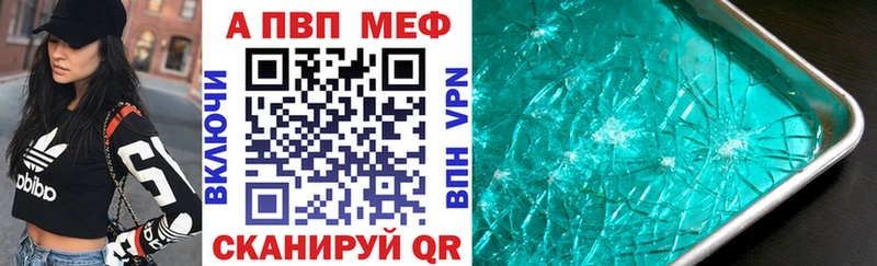 APVP крисы CK  Грайворон 