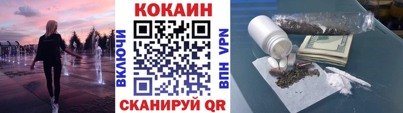купить   Грайворон  Cocaine 99% 