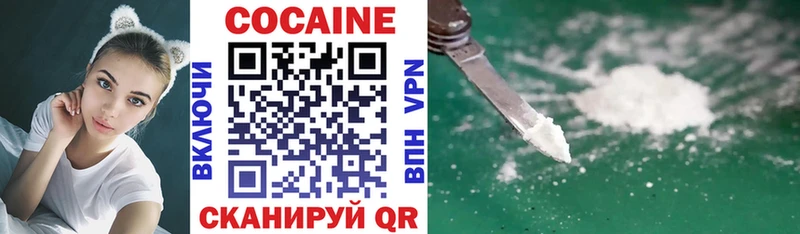 Кокаин 97% Грайворон