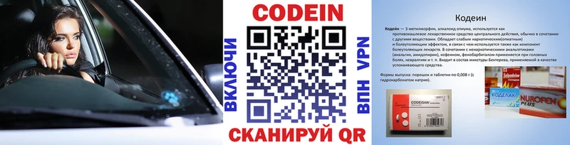 Кодеиновый сироп Lean напиток Lean (лин)  хочу наркоту  Грайворон 