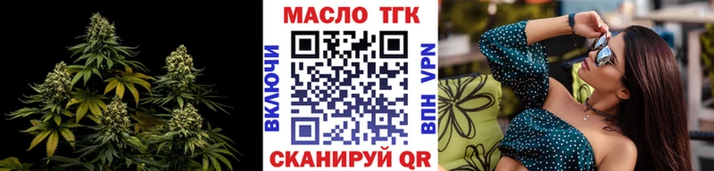 цена   нарко площадка как зайти  ТГК THC oil  Грайворон 